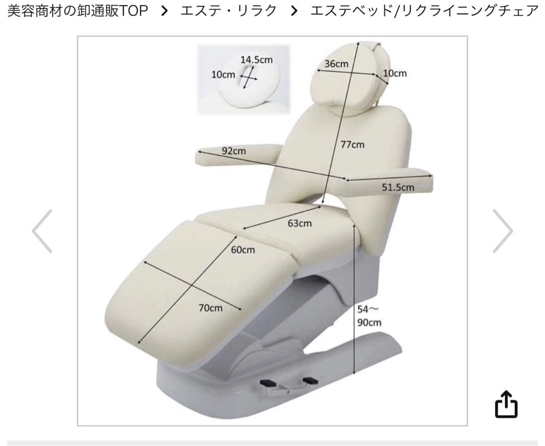 PROTEISMO EX エステベッド　電動4モーター　ベージュ