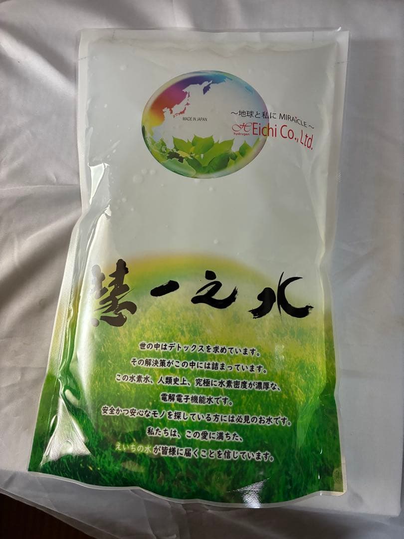 慧一之水（えいちのみず）