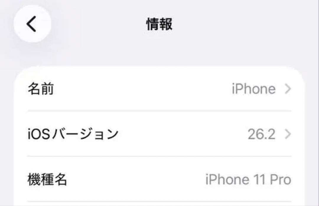 iPhone 11 pro 256GB 美品