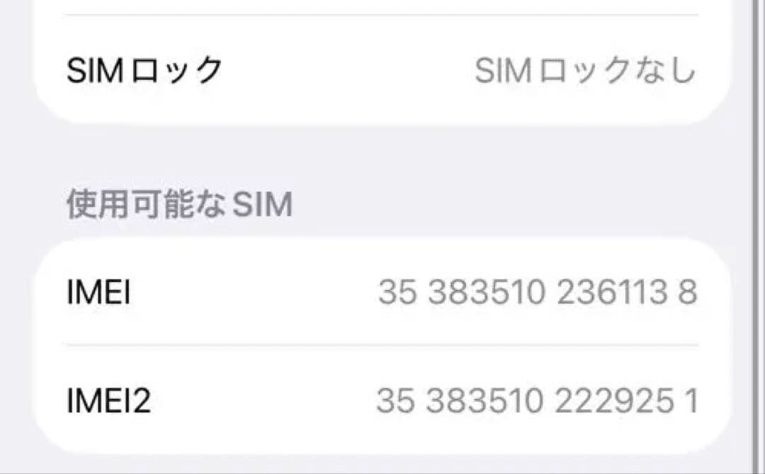 iPhone 11 pro 256GB 美品