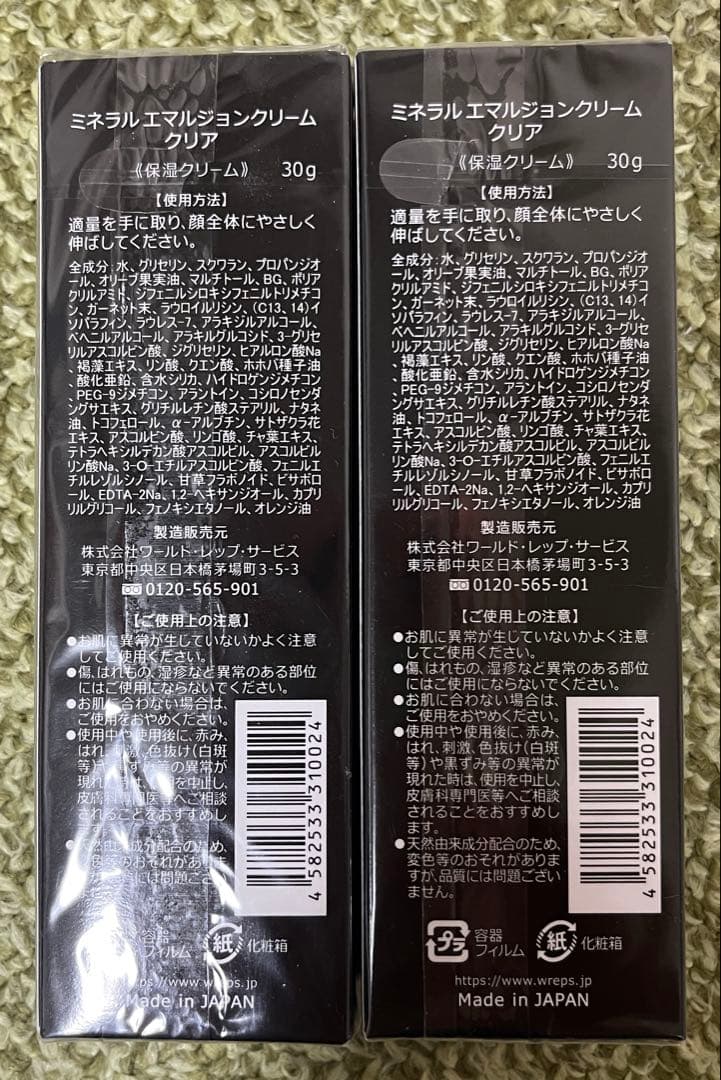 ワールドレップサービス　ミネラルエマルジョンクリーム　クリア　保湿クリーム