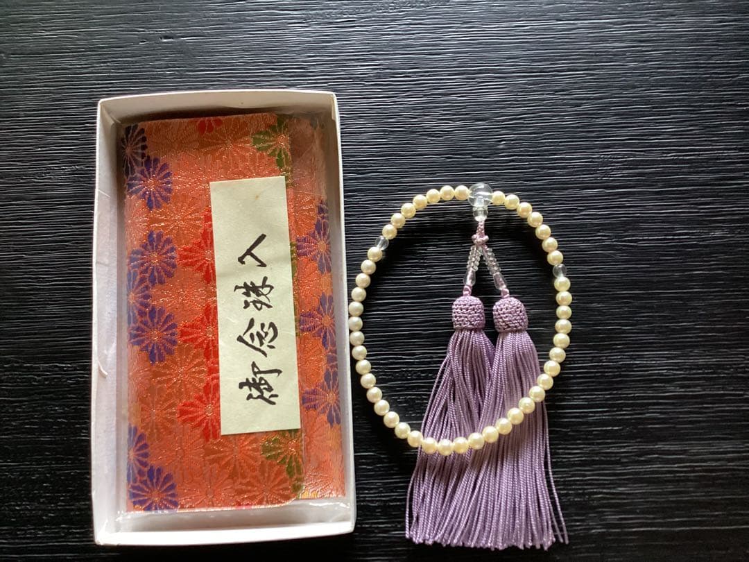 118 真珠　念珠　数珠