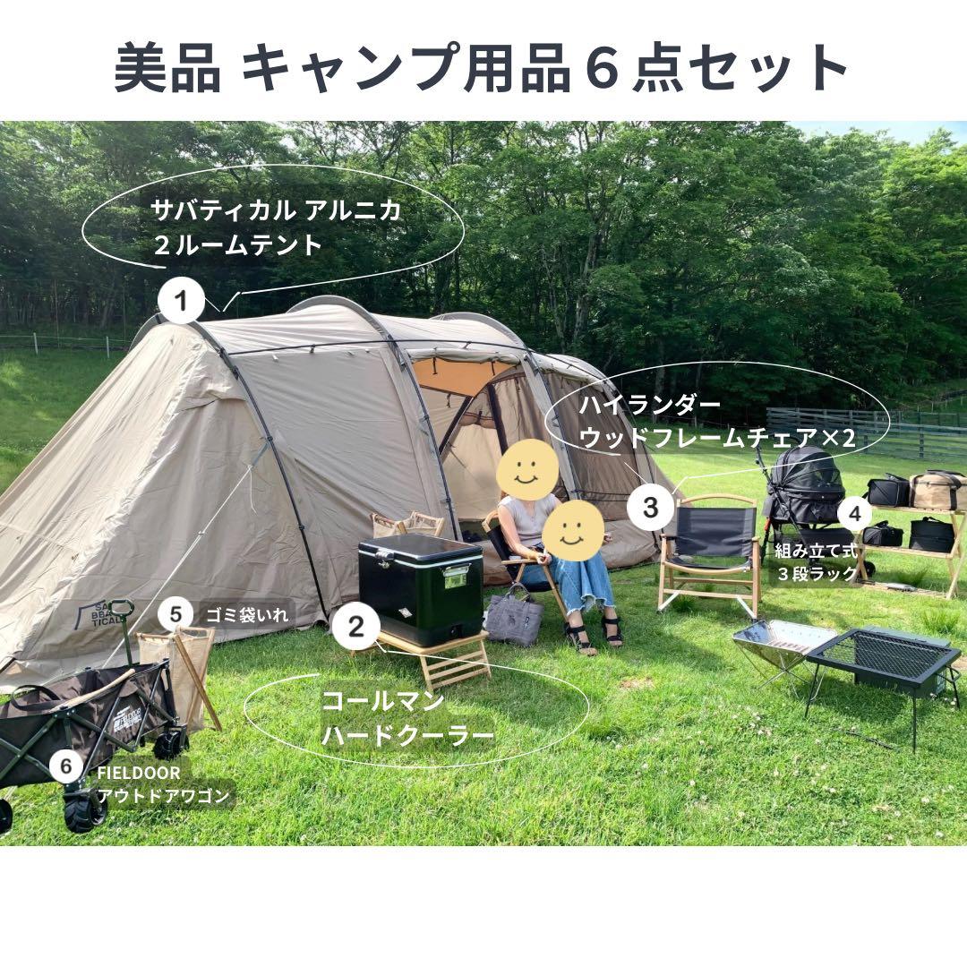 美品 キャンプ6点セット(テント、クーラーボックス、チェア等)