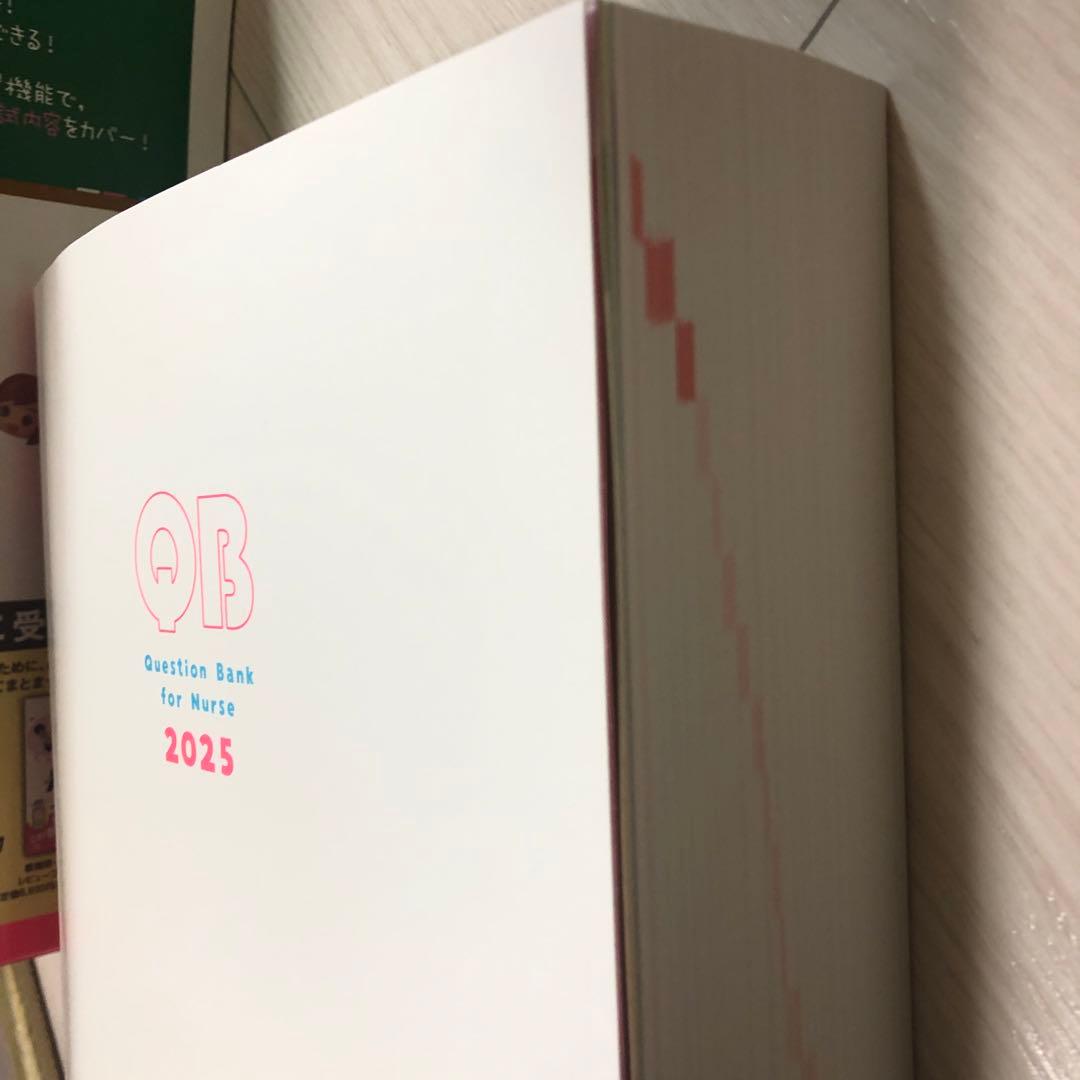 QB RB 2冊セット　おまけ付き　看護師国家試験　2025年114回