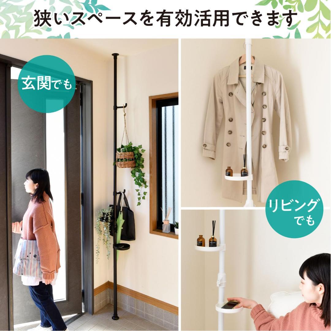 多機能 ポールハンガー フラワースタンド 省スペース