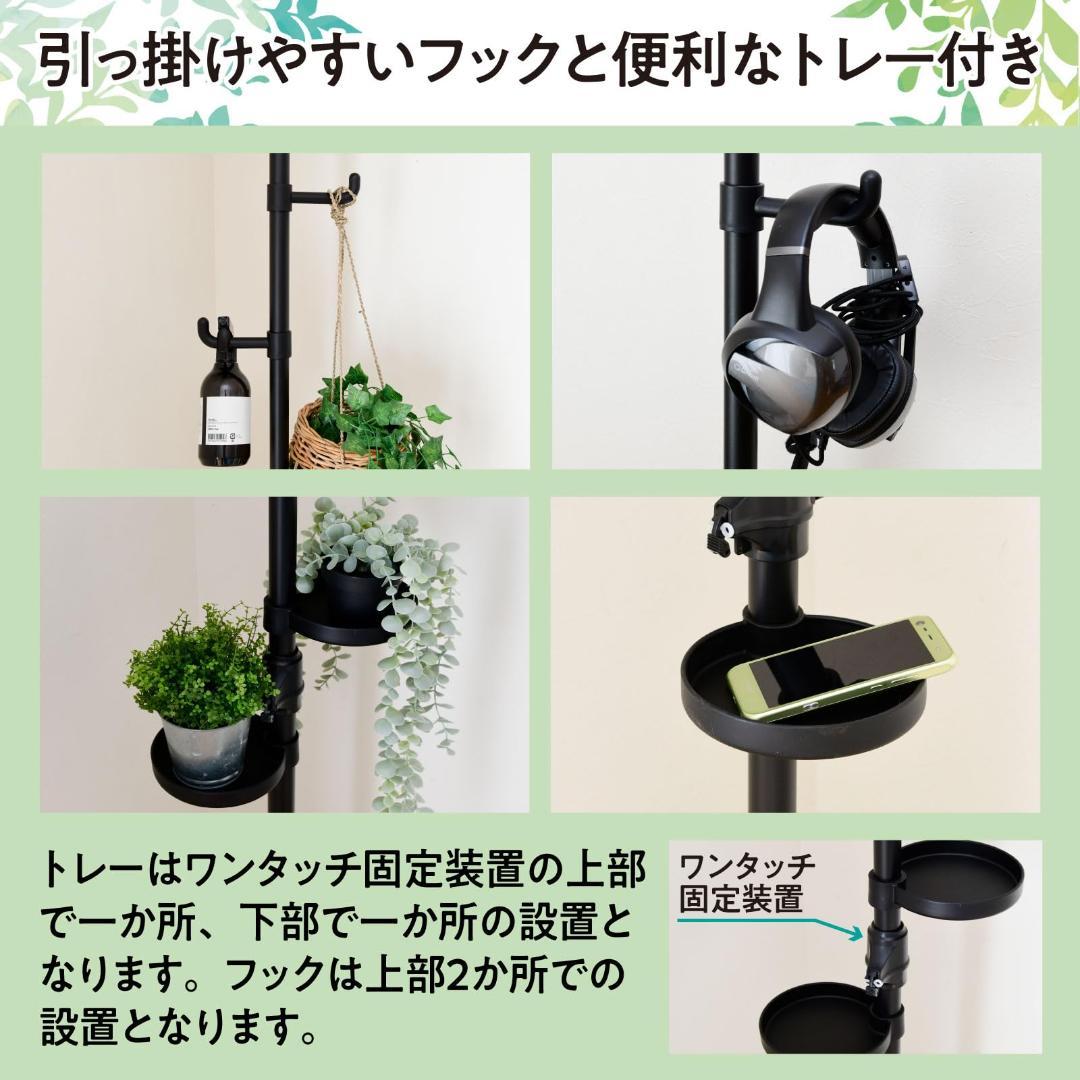 多機能 ポールハンガー フラワースタンド 省スペース