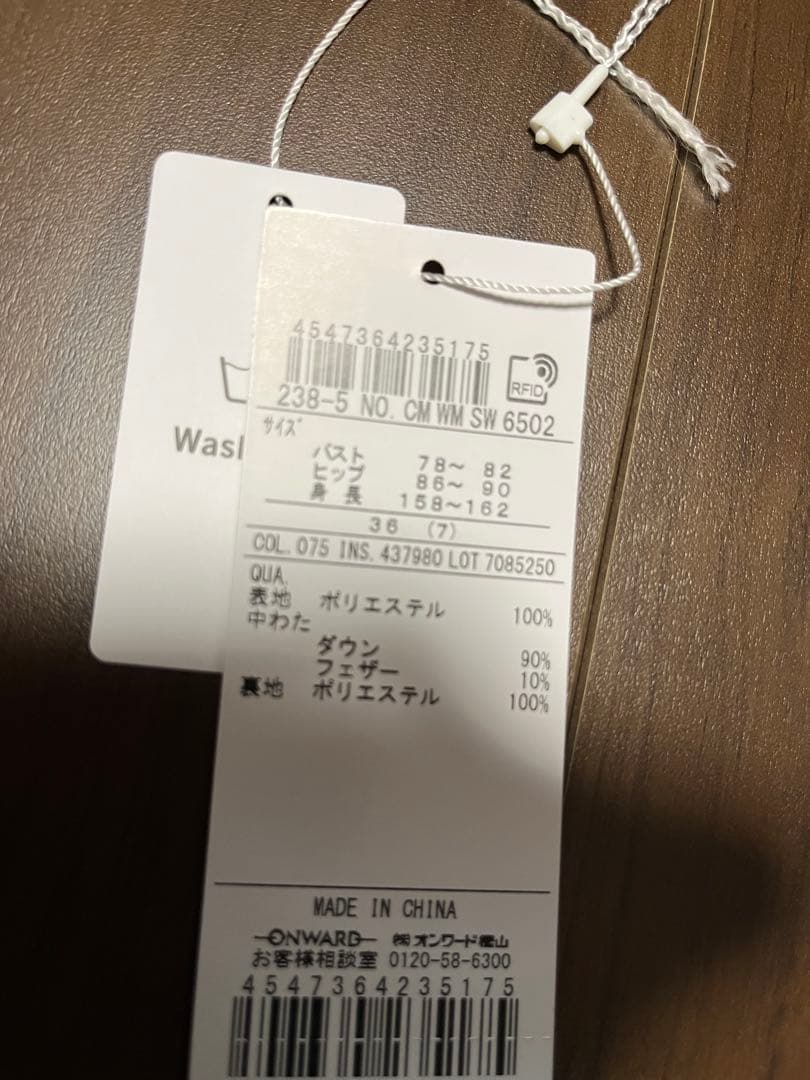 20日迄【試着のみ】自由区ブライトダウンロングコート36