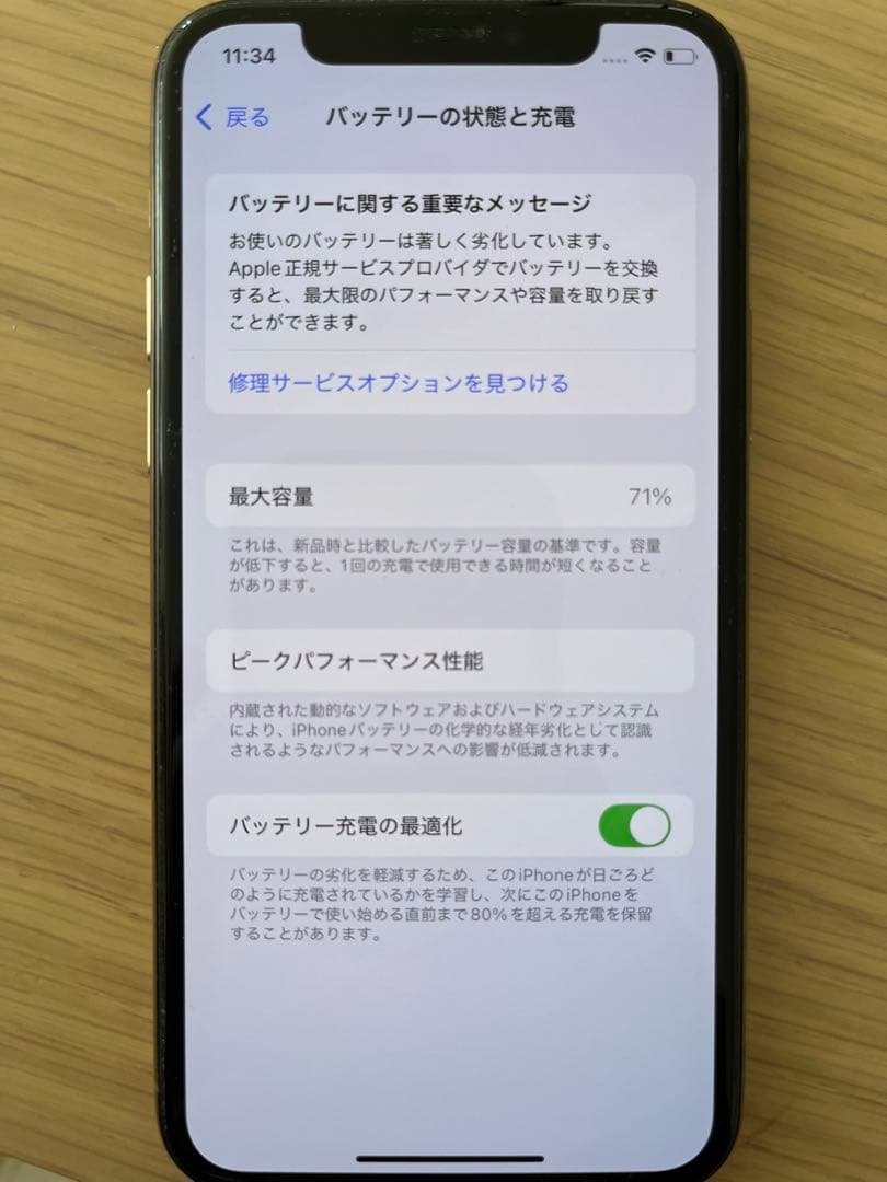 iPhone11pro 64GB SIMフリー