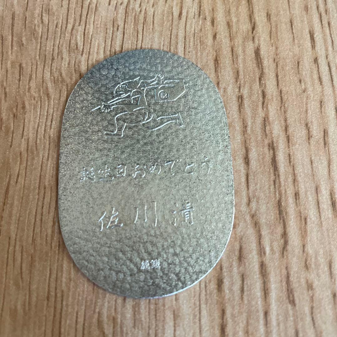 銀銅！20グラム！佐川急便誕生日記念