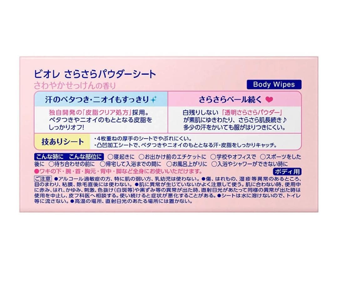 花王 ビオレ さらさらパウダーシート せっけんの香り 詰替36枚入×10個セット
