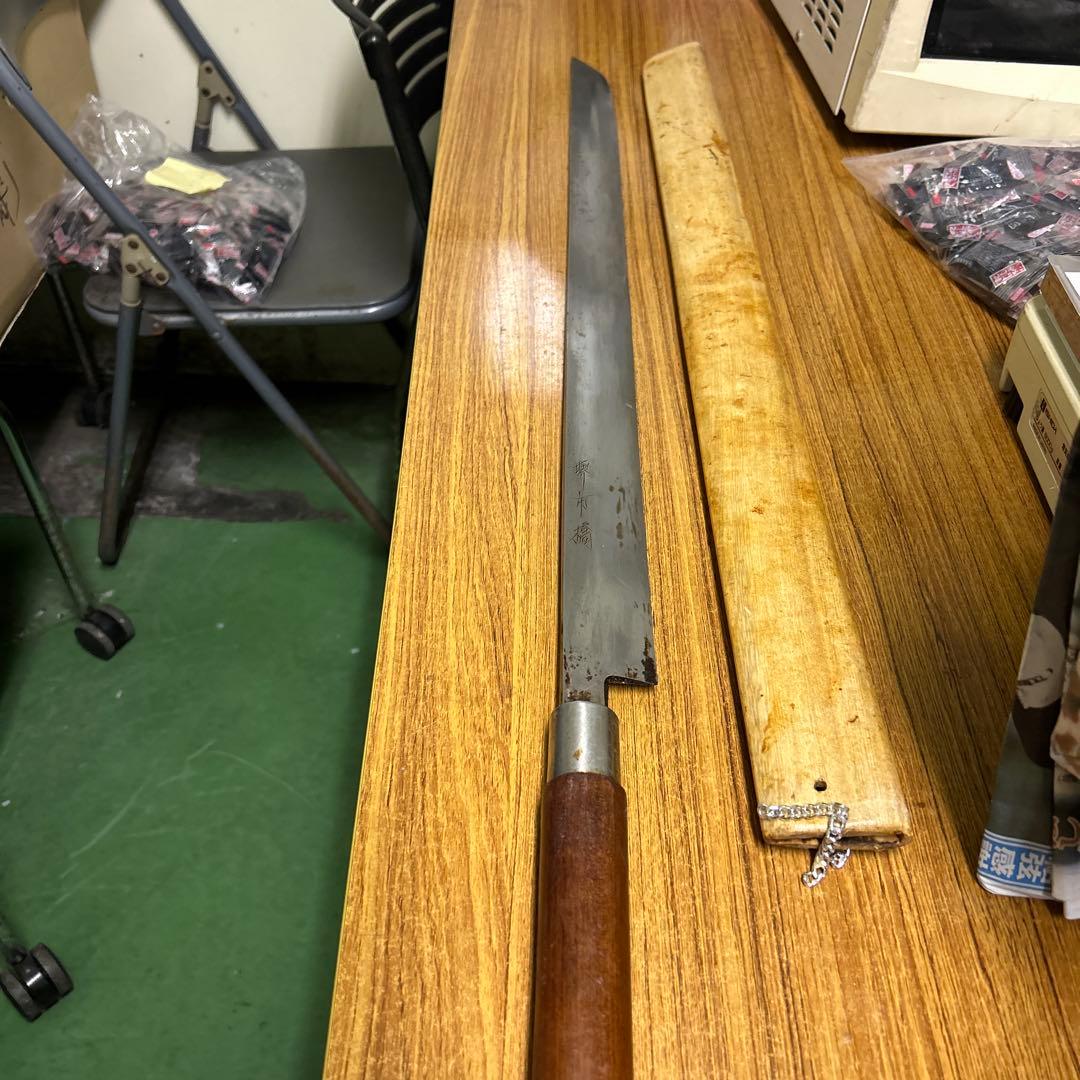 マグロ包丁 約66cm 木製ハンドル ケース付き