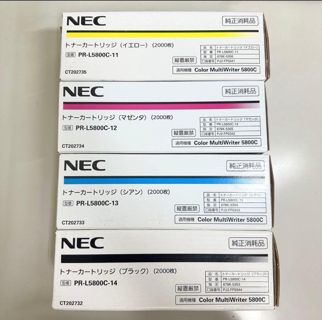 【最終値下げ】NEC トナーカートリッジ 4色セット PR-L5800C