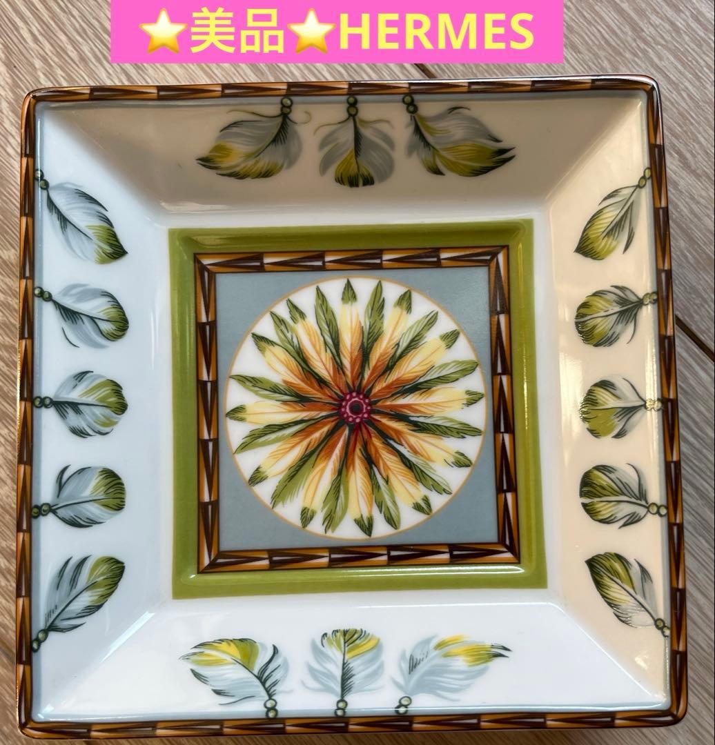 ⭐️美品⭐️HERMES Patchwork Brazil ヴィドポッシュ　皿
