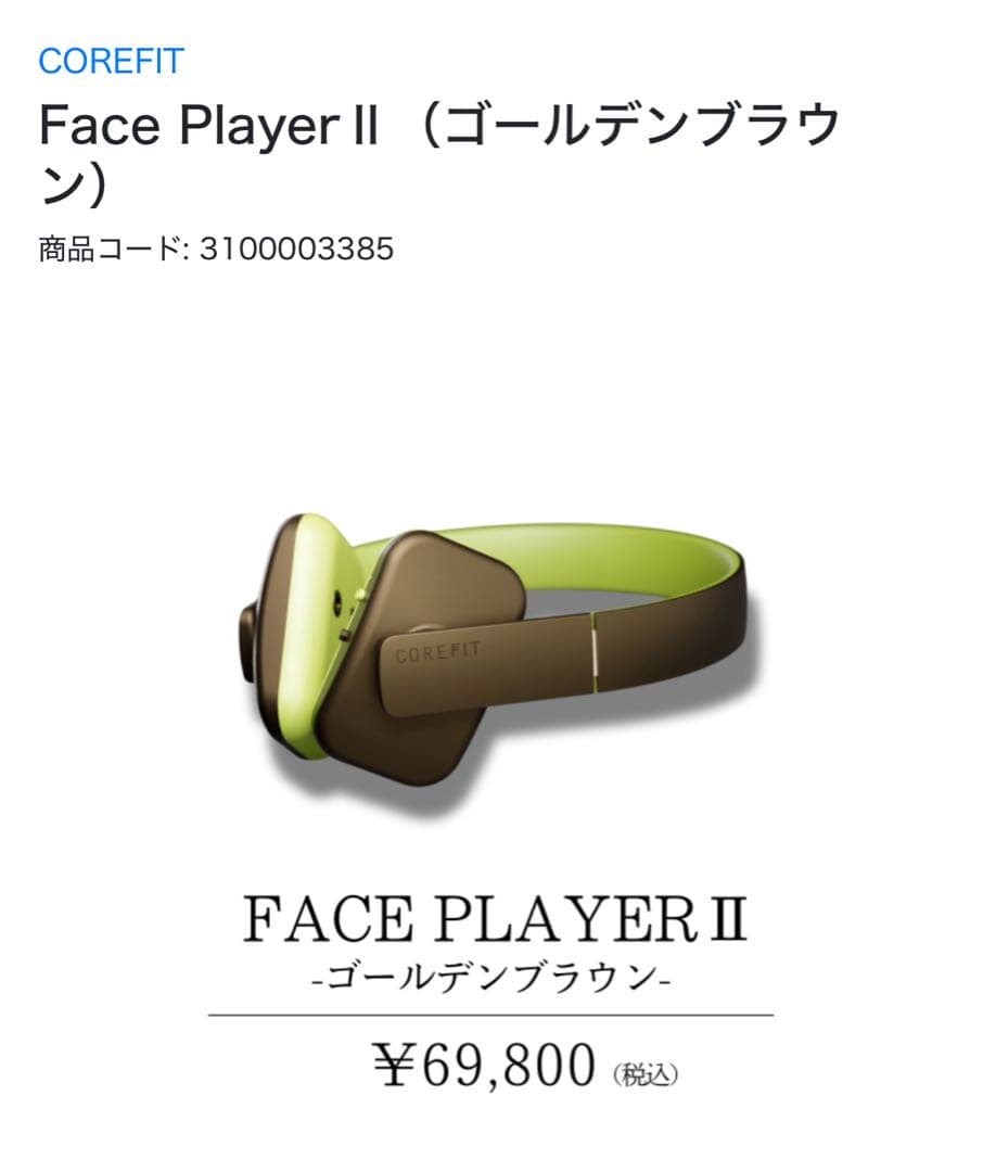 COREFIT Face Player II （ストレッチパッド6セット付）