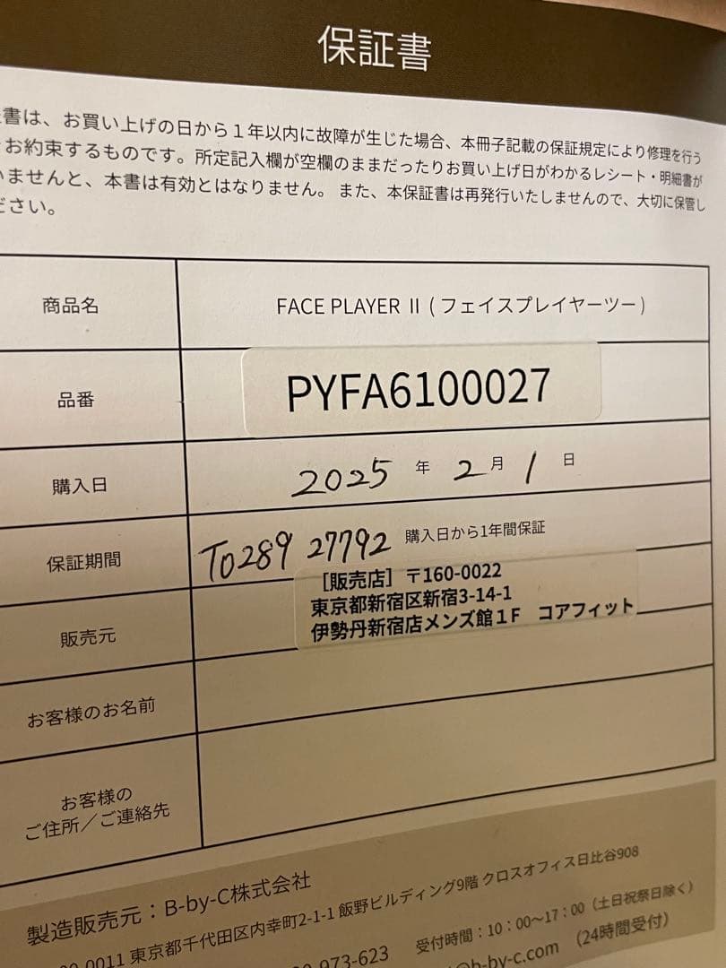 COREFIT Face Player II （ストレッチパッド6セット付）