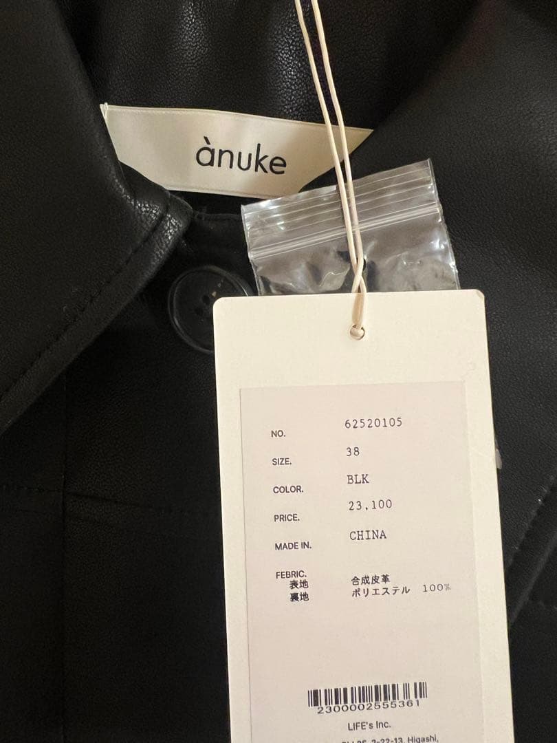 【新品未使用】anuke アンヌーク　エコレザーオーバージャケット　38