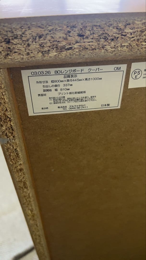 アルファタカバ キッチンボード キッチンカウンター レンジ台/食器棚