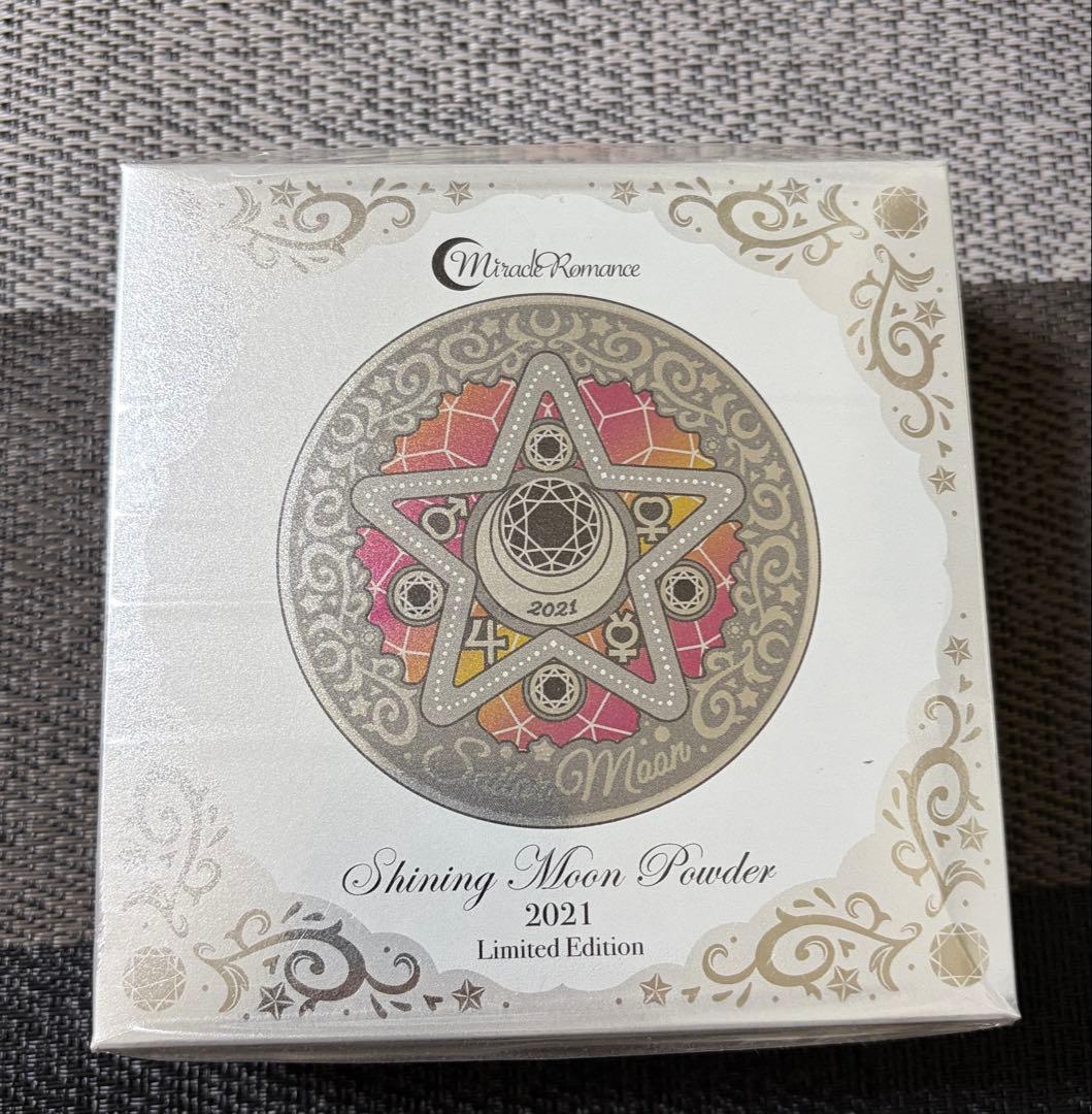 ※週末限定【完全未開封品】セーラームーン シャイニングムーンパウダー 2021