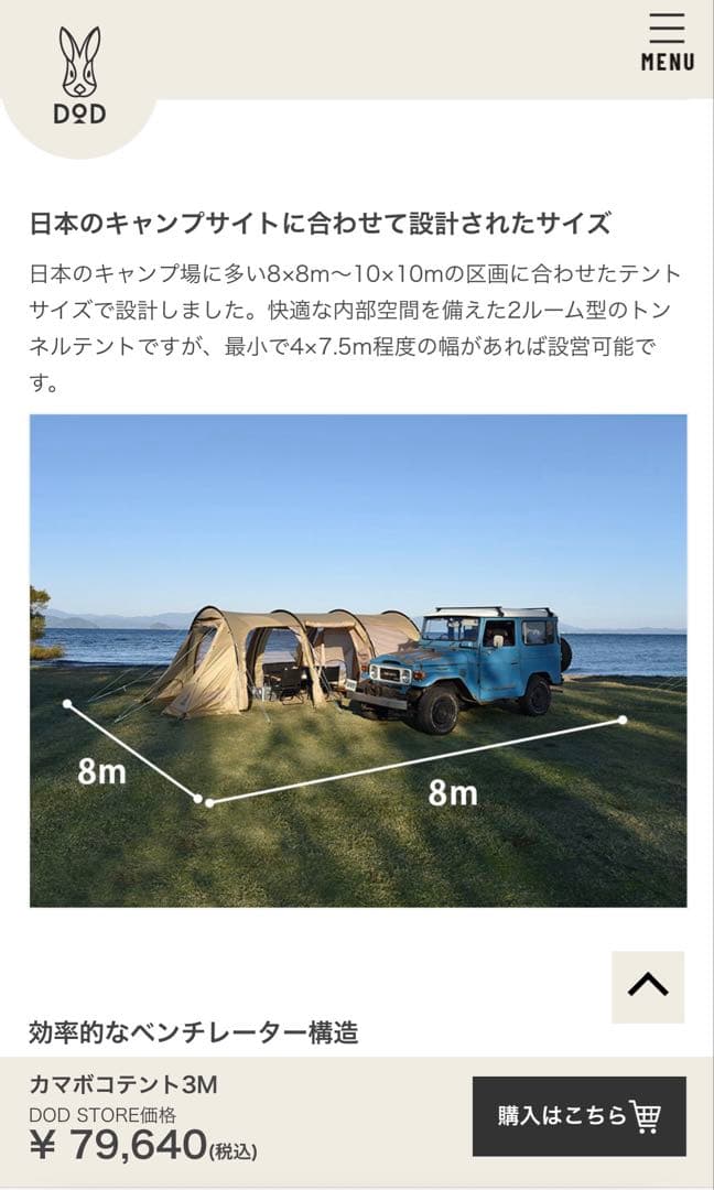 カマボコテント3M DOD テント ブラック カマザシキM