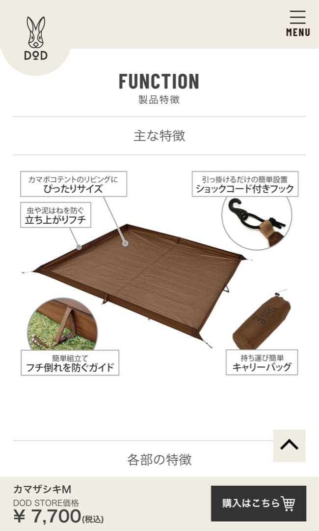 カマボコテント3M DOD テント ブラック カマザシキM