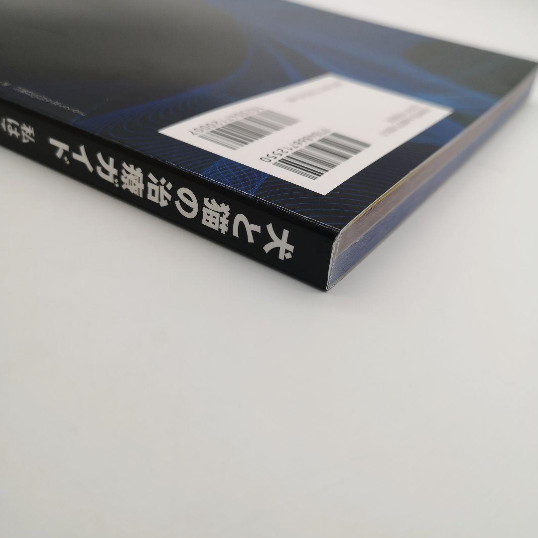 犬と猫の治療ガイド 私はこうしているVol.2消化管