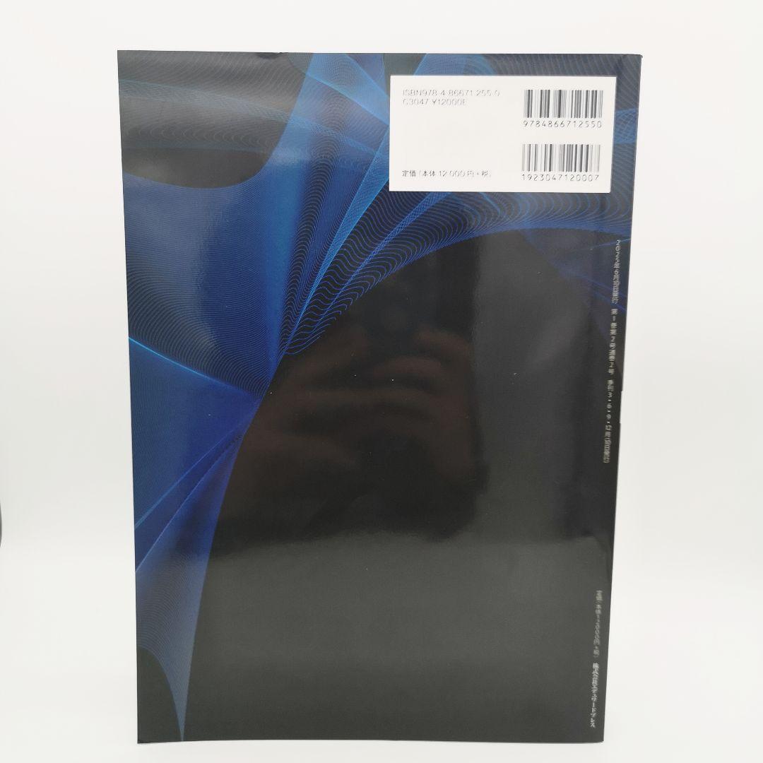 犬と猫の治療ガイド 私はこうしているVol.2消化管