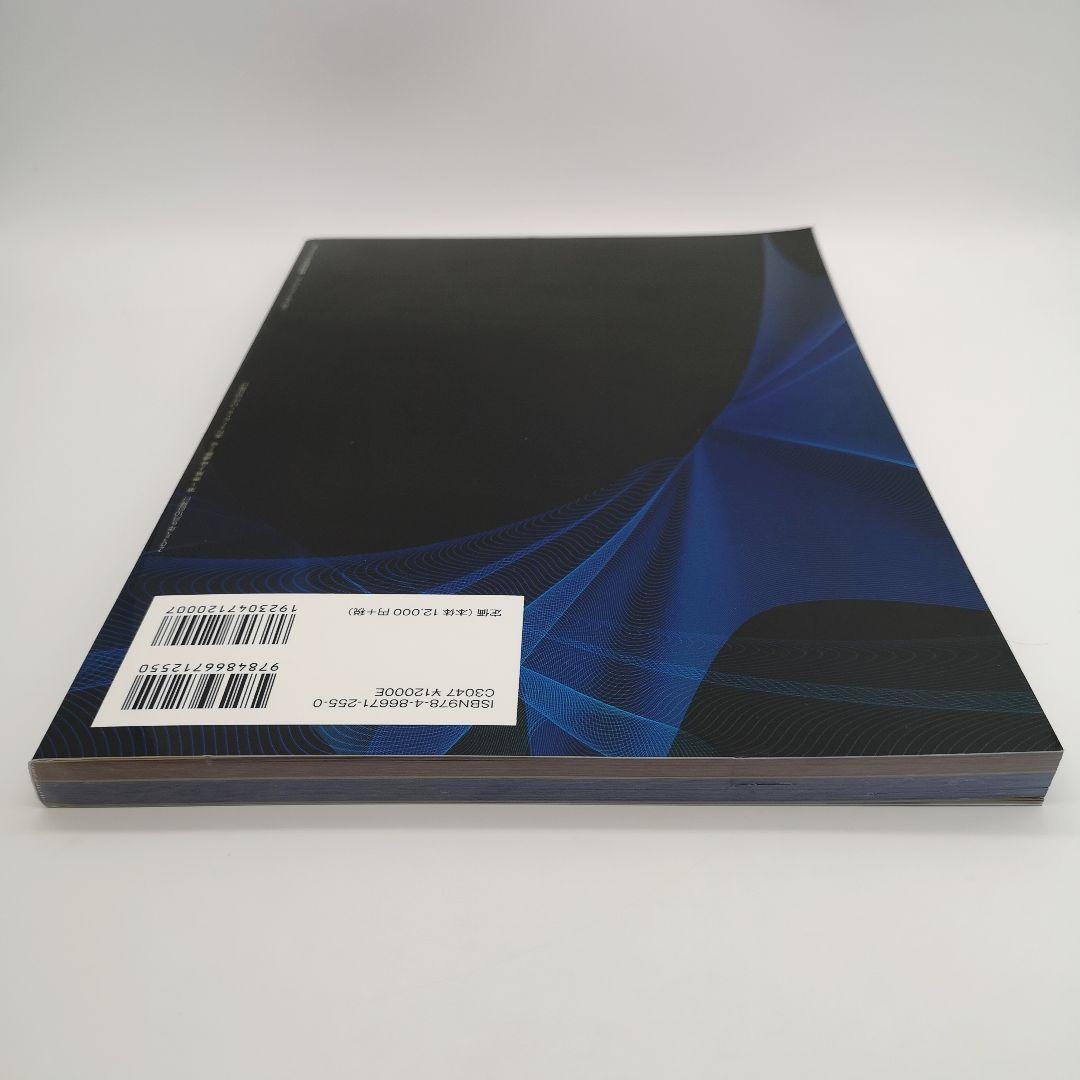 犬と猫の治療ガイド 私はこうしているVol.2消化管