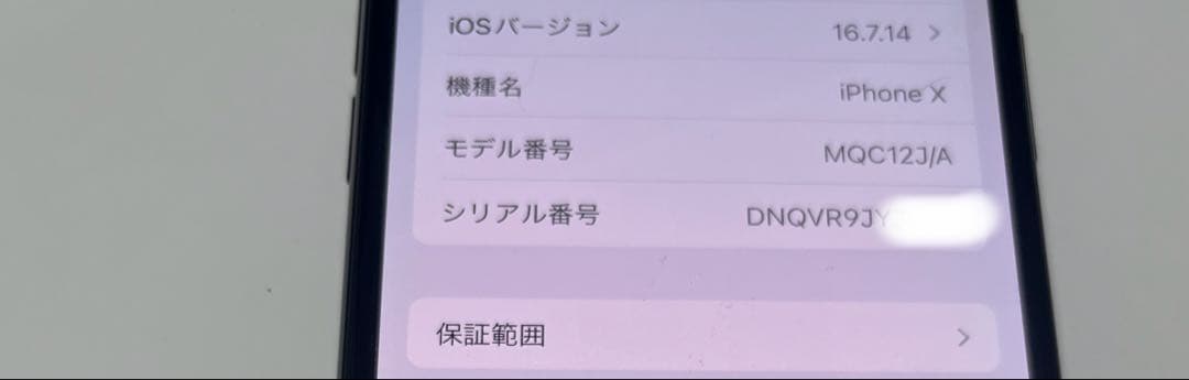 iPhone Ⅹ iPhoneX 256GB スペースグレイ