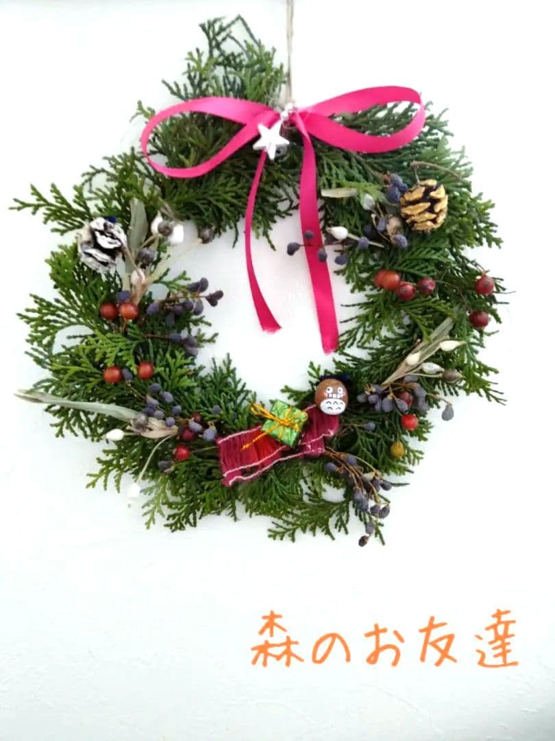 森のお友達　プレゼントをお届けに〰️♥クリスマスリース　フレッシュ