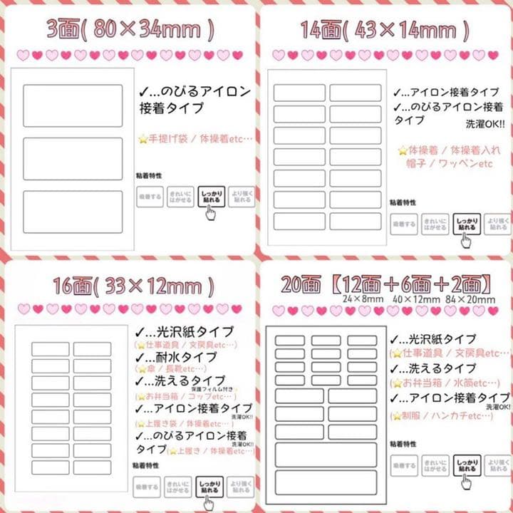 お名前シール ❥❥ オーダーページ