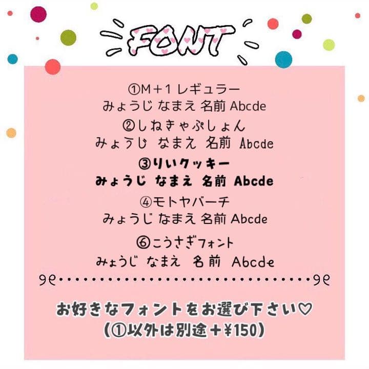 お名前シール ❥❥ オーダーページ