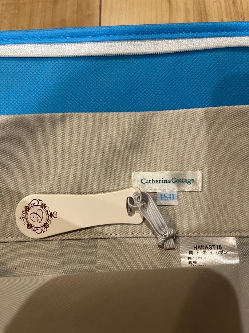 キャサリンコテージ袴7点セット　150