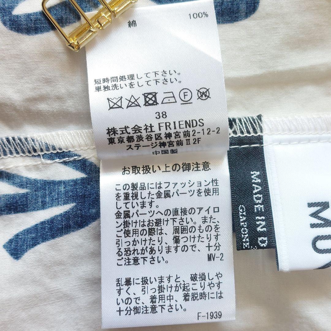 【美品】ミュベール MUVEIL 2022SS リボンストライプスカート 38