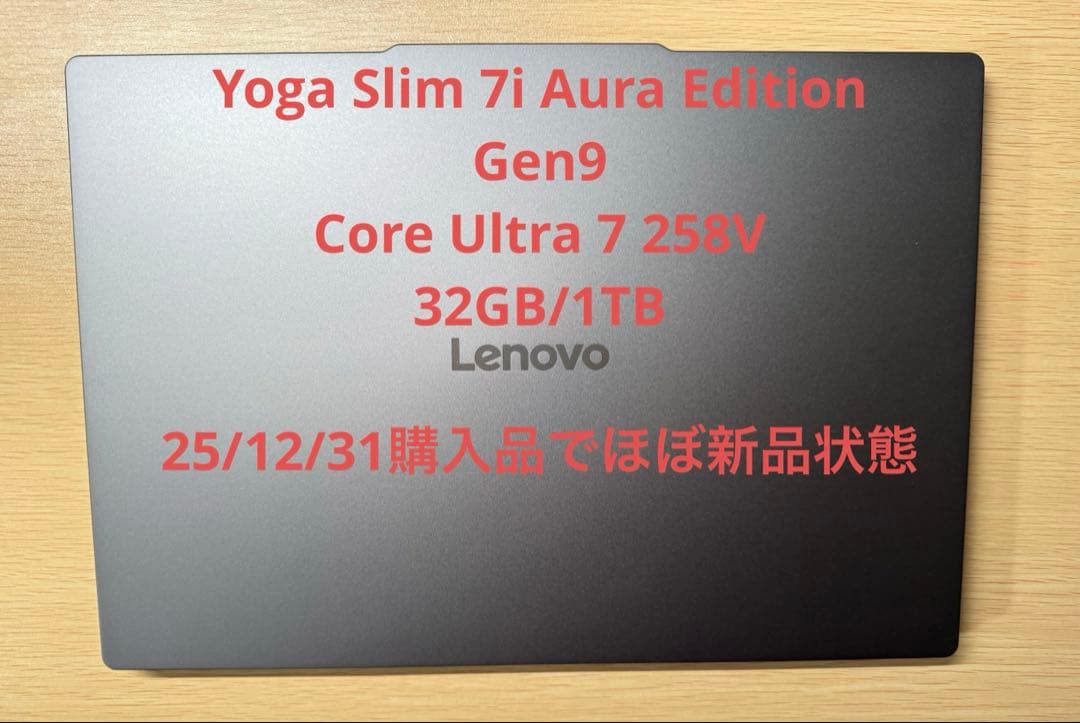 【新品同様】Yoga Slim 7i Aura Edition Gen9