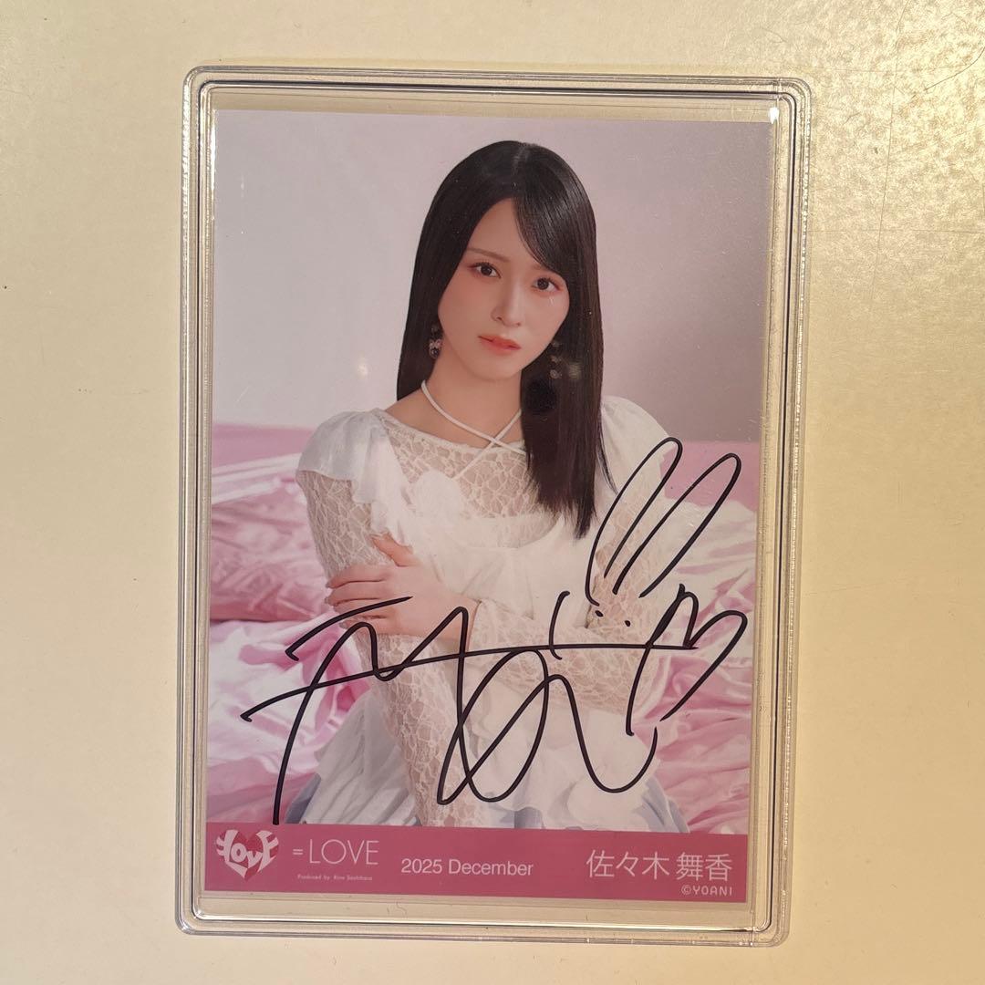 イコラブ ＝LOVE 佐々木舞香 ラブソングに襲われる ジャケ写 生写真 直筆