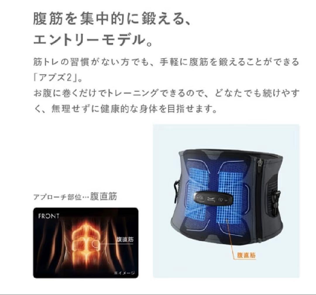 【新品未開封】SIXPAD Abs2/コントローラー付属/アプリ対応モデル