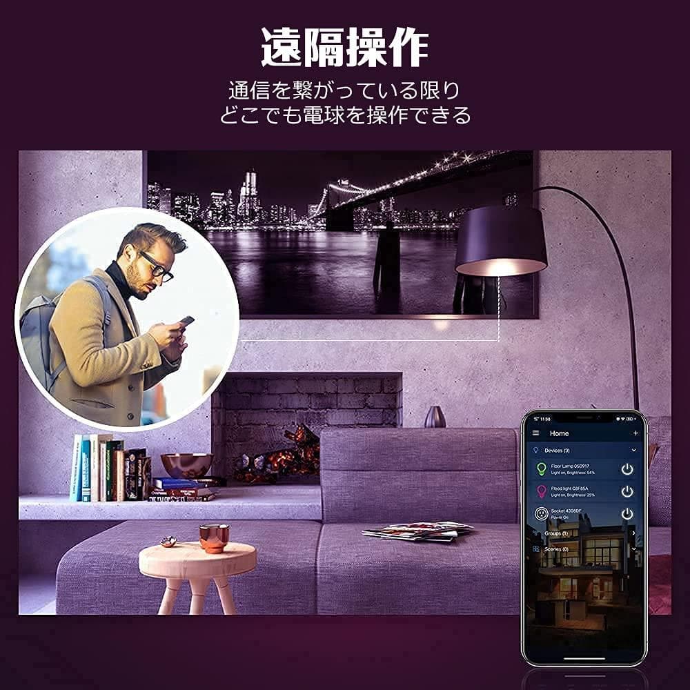 4個セット スマート電球 Alexa対応 リモコン