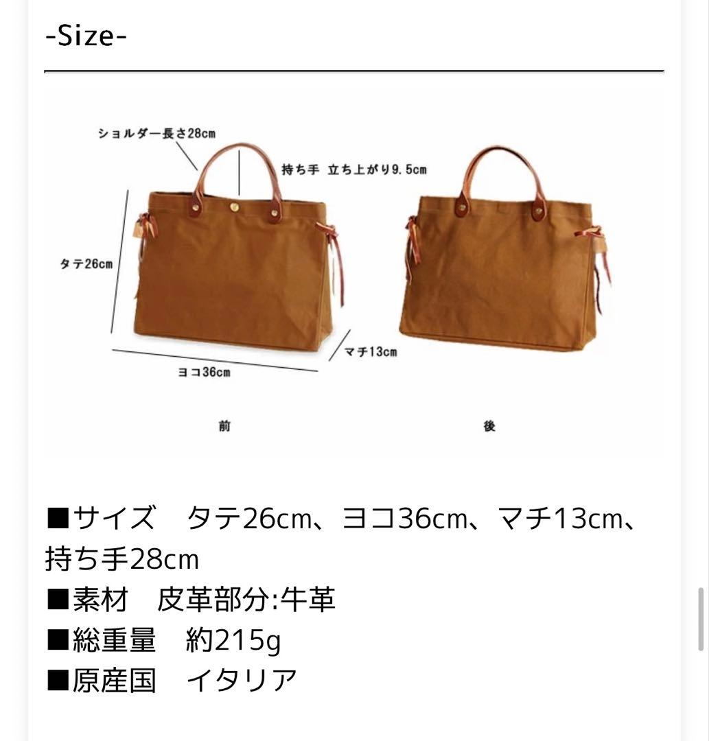【新品】IL BISONTEイルビゾンテ サイドリボン キャンバス トートバッグ