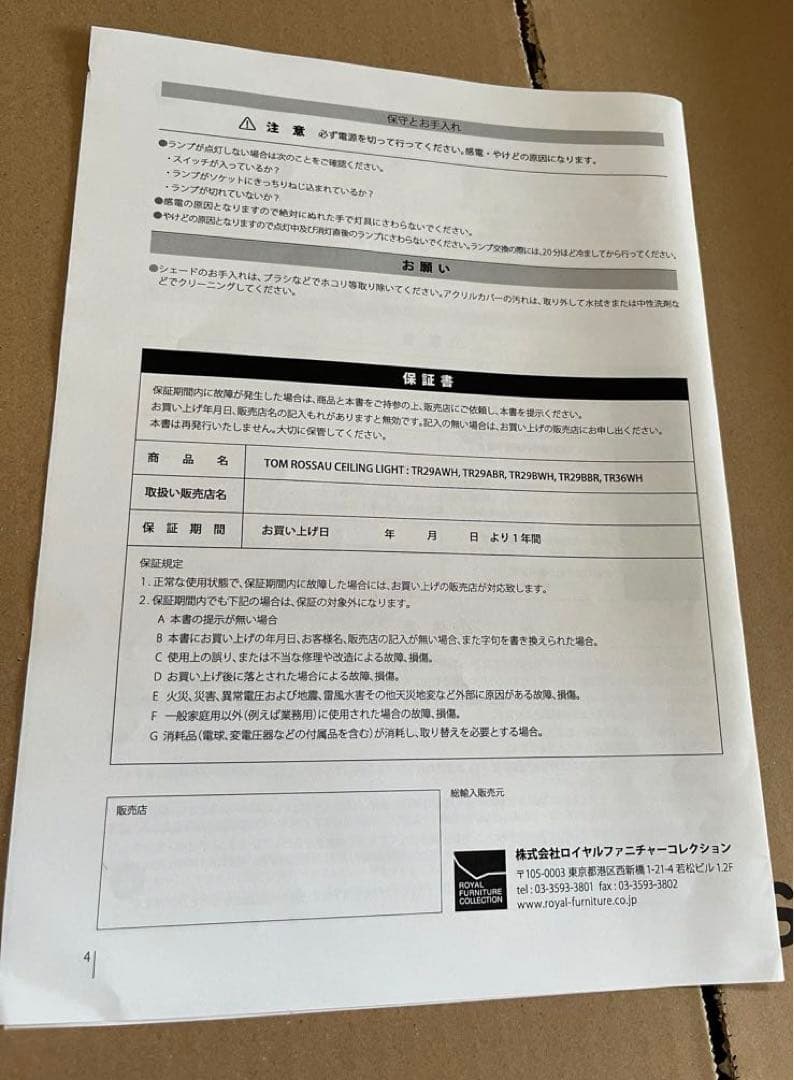 ◆新品未使用◆デンマーク　トムロッサウ　 シーリングライト　TR36 北欧モダン