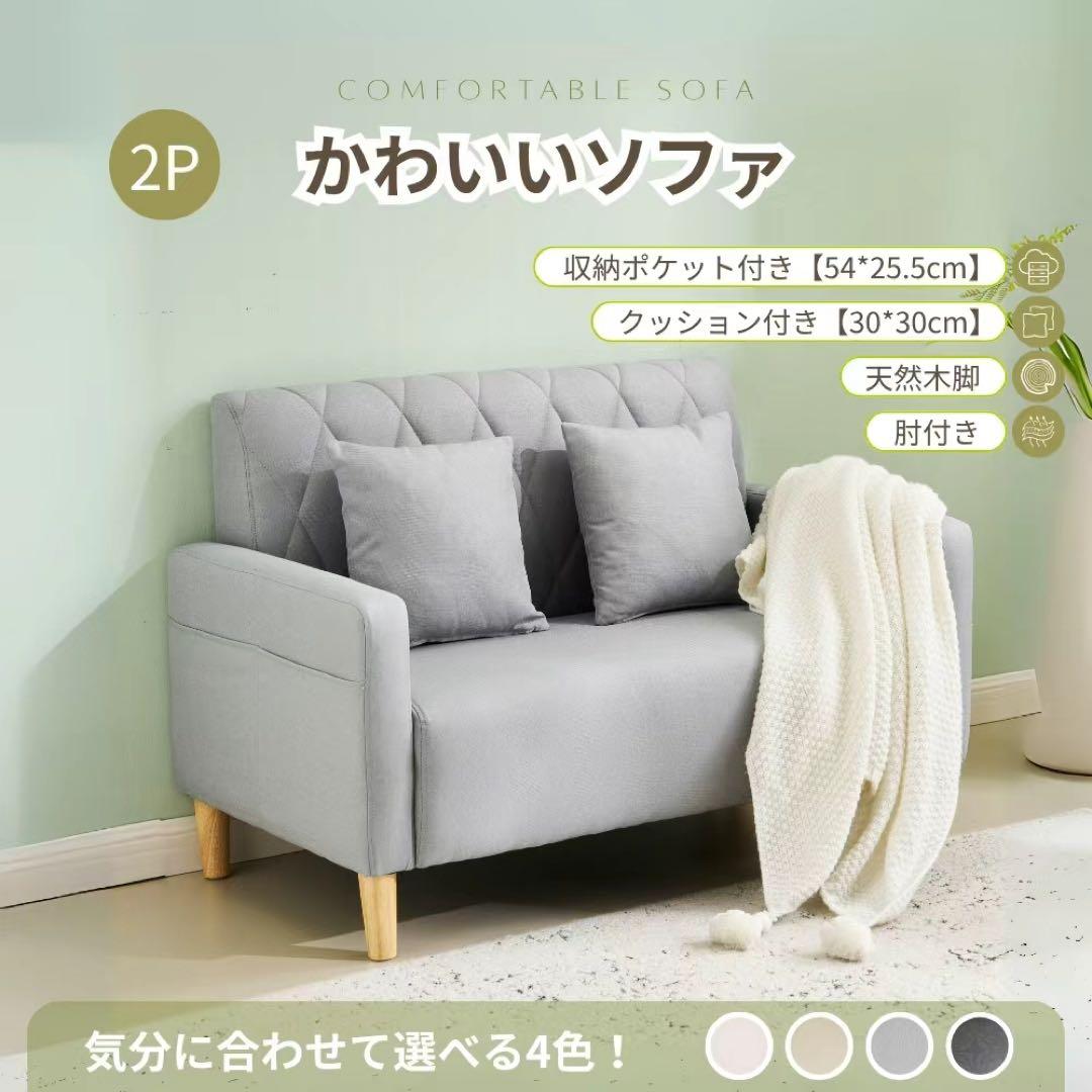 【新品】枕付き脚外し可ソファ 幅103cm ロボット掃除機通れる