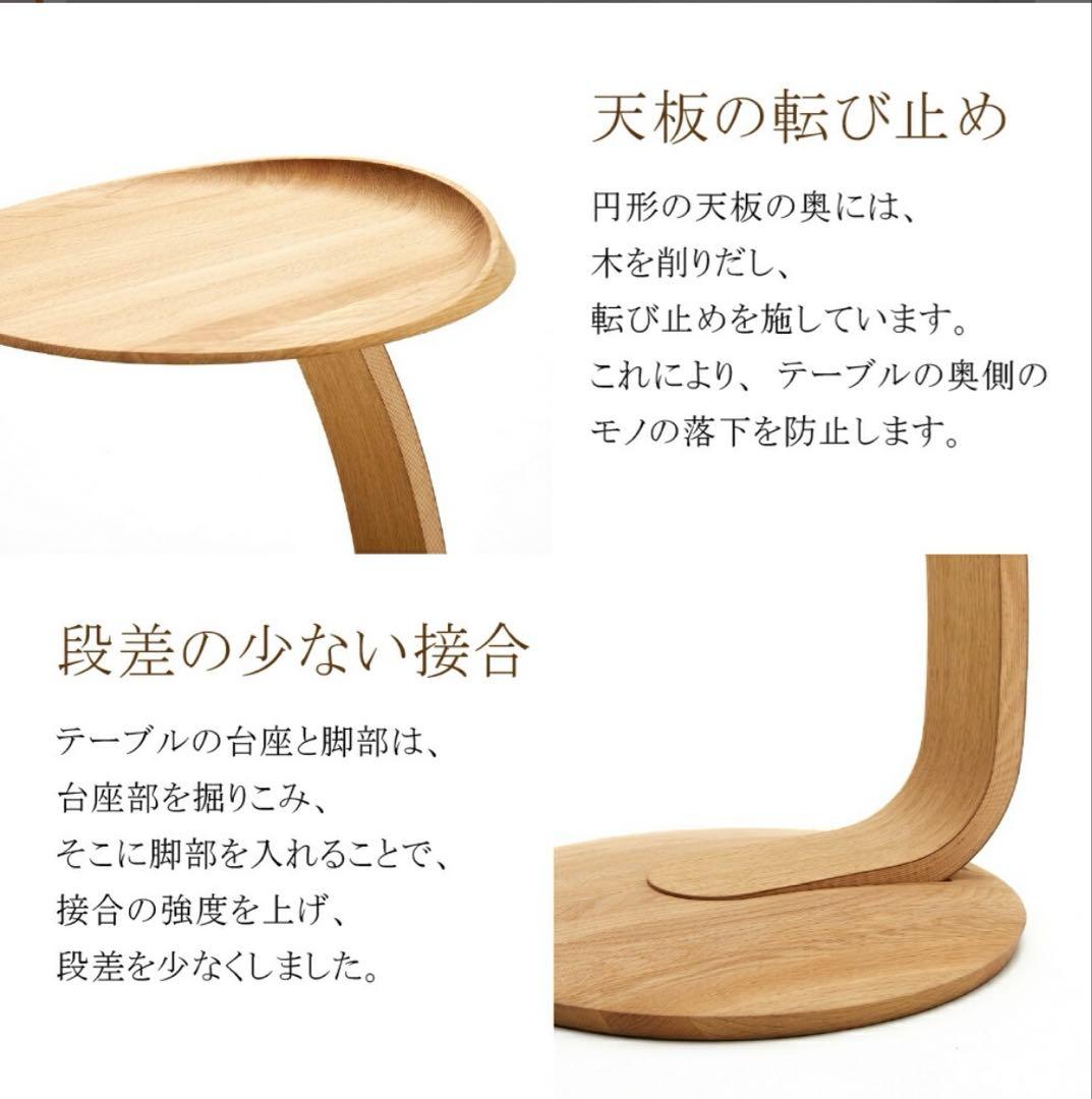 サイドテーブル　カリモク