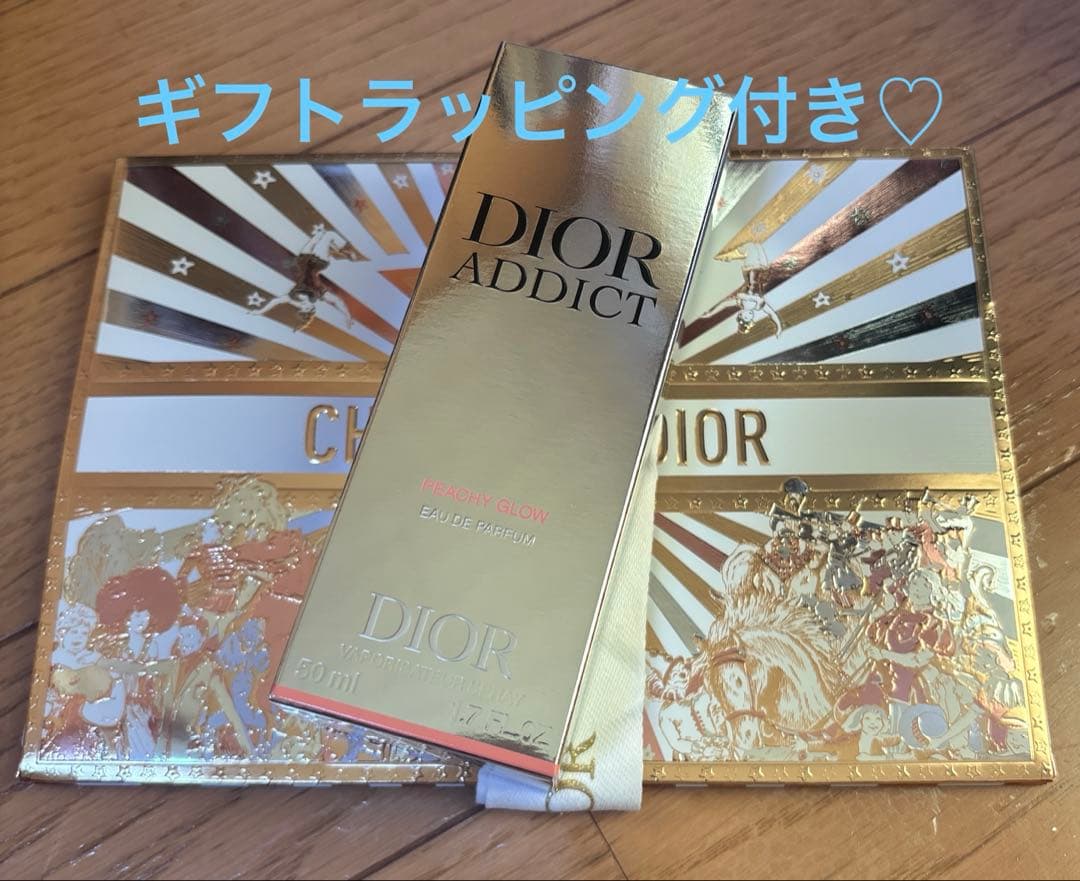 ディオール　アディクトピーチーグロウ 50ml