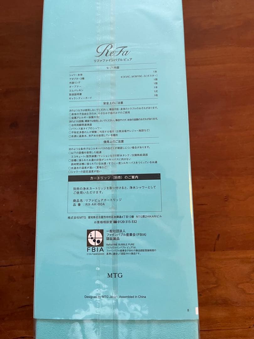 新品　未使用　ReFa ファインバブルピュア　シャワーヘッド