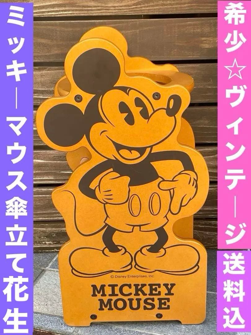 レア♦️木製 ミッキーマウス♦️ヴィンテージ ミッキーが玄関でお出迎え♦️送料込