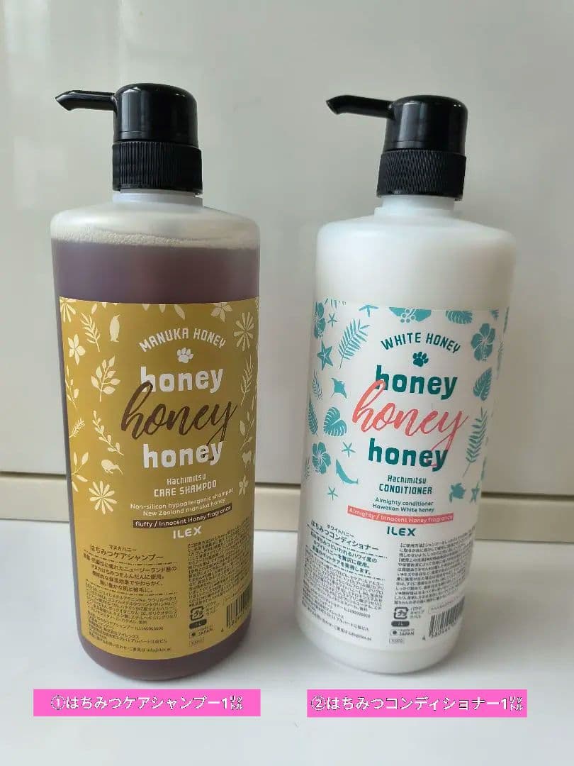 NEW3種のはちみつシリーズはちみつケアシャンプー・コンディショナー