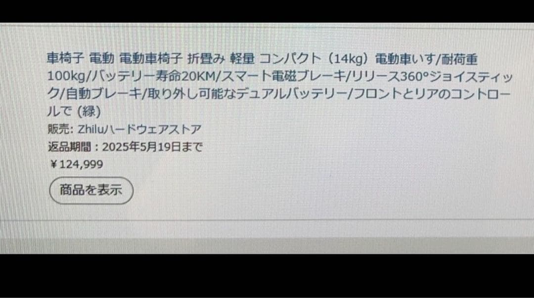 緑色の電動車椅子 折りたたみ可能