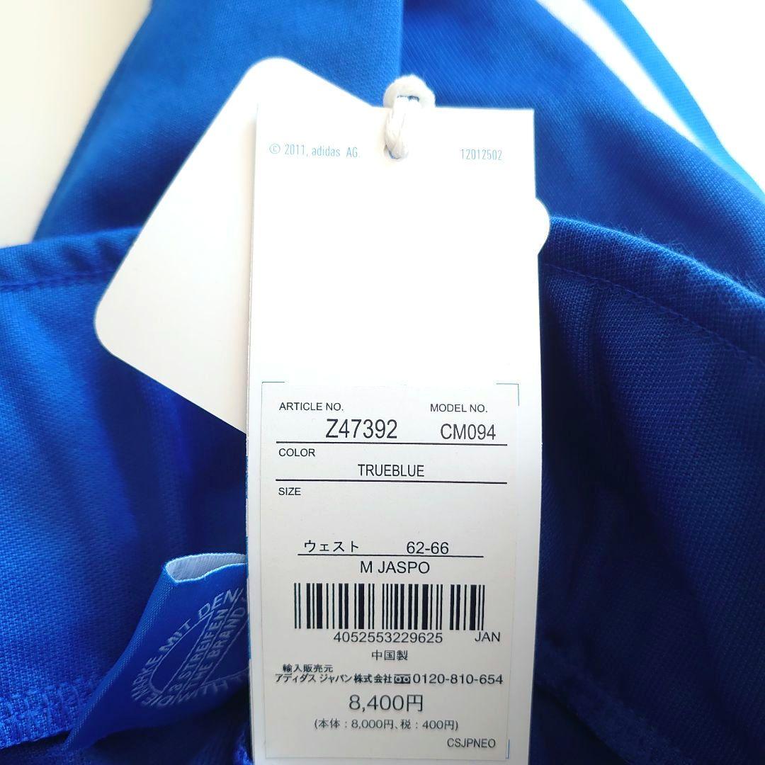 アディダスオリジナルス　ジャージ　セットアップ　ブルー　タグ付き未使用品