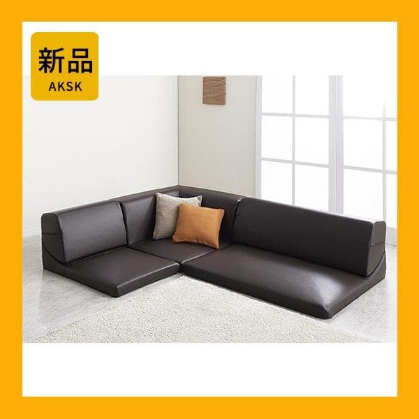 ソファー 3人掛け レザー ローソファ コーナーソファ 【ブラウン】