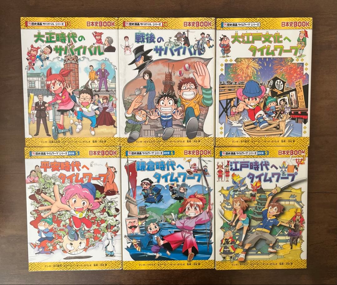 【合計18冊】歴史漫画サバイバル 全14巻セット＋タイムワープシリーズまとめ売り