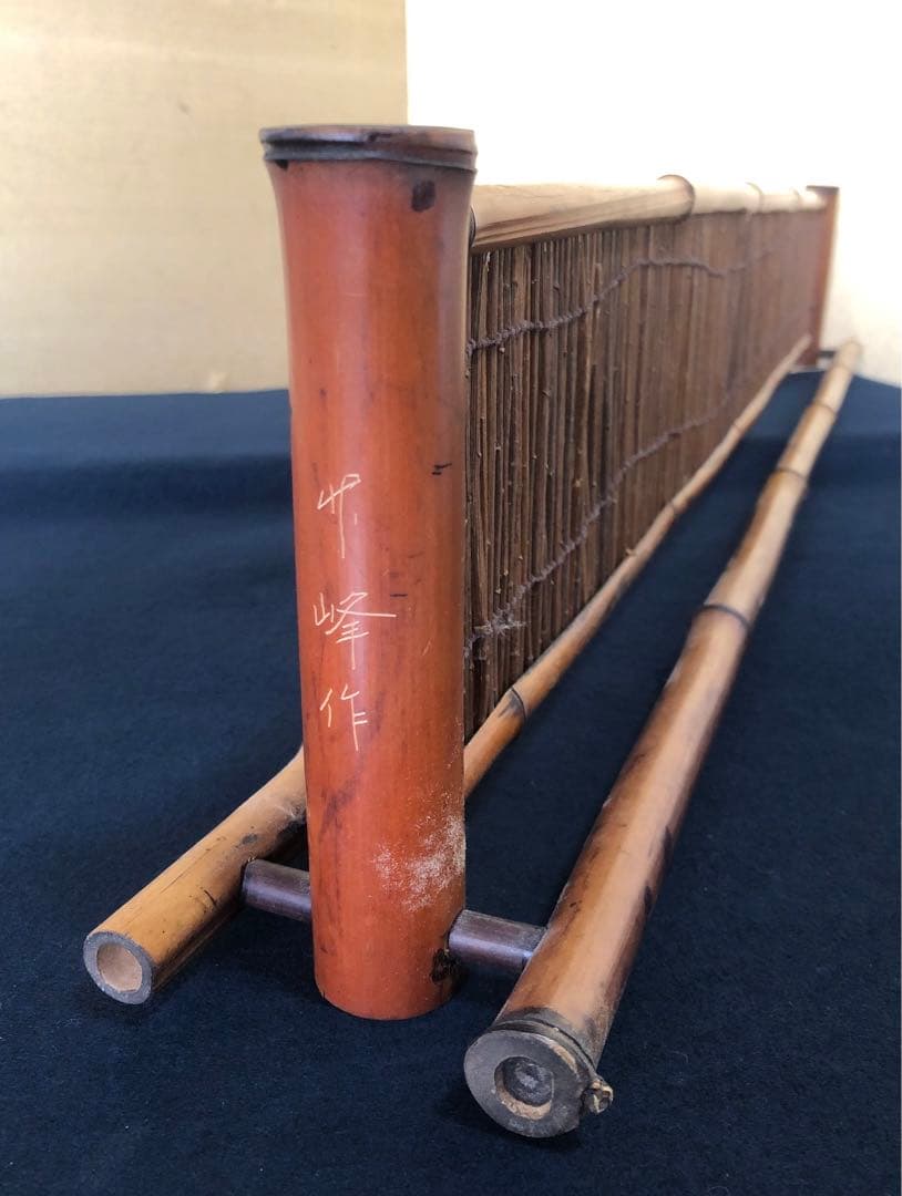 割引❗️《R》茶道具 煎茶 煤竹結界 衝立 炉屏 竹峰作　 1f